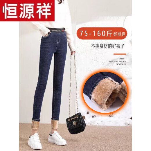 恒源祥（HYX）羊羔绒牛仔裤冬季加绒加厚女裤高腰抗寒大i码特厚紧身小脚裤棉裤 F698-黑色【特厚羊羔绒】 32码【建议140-150斤】