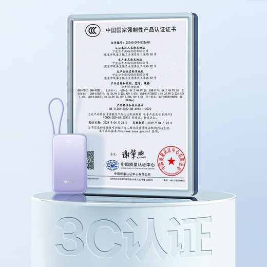 BULL 3C certification, built-in wired power bank 20000 mAh, 20W/22.5W fast charging mobile power supply, suitable for Apple, Huawei, Xiaomi, etc., can be used on airplanes, Yuanfeng Blue