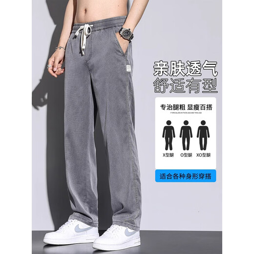 真维斯（JEANSWEST）夏季天丝裤子男款牛仔裤直筒宽松拖地潮牌阔腿裤春夏款休闲长裤男 1048灰色 L  码（115-135斤）