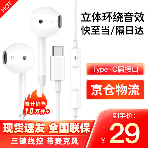 Type-c earphones are wired and suitable for Huawei Honor 80 70 60pro p40 nova8 9 Xiaomi 11 mobile phone noise reduction Naiyu upgraded Type-c flat interface white