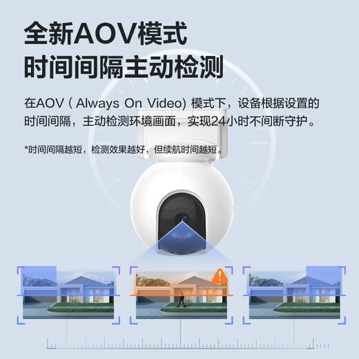 萤石HB8 300万超清像素 太阳能云台4G内置无限流量款 电池智能摄像头 免插电 家用手机远程室外监控