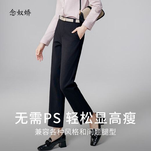 
Niannujiao 2023 summer style shopping mall same style trousers for women nine-point straight pants cigarette pants for women thin and breathable classic black pants - nine-point CNT3882 M[105-115Jin[Jin equals 0.5 kg]]