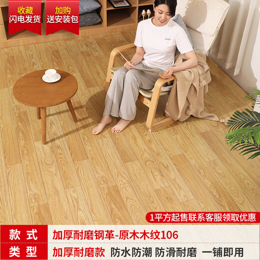 Xingwan PVC floor leather cement floor direct laying rubber mat thickened wear-resistant waterproof household plastic floor mat 10 square meters huge thick cowhide leather-oak white wood grain-105