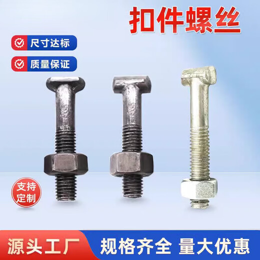 Ai style fastener screw round/square head national standard scaffolding fixed steel pipe cross fastener nut T-type screw T-bolt national standard round head 12*72 (rod + female) 500 sets