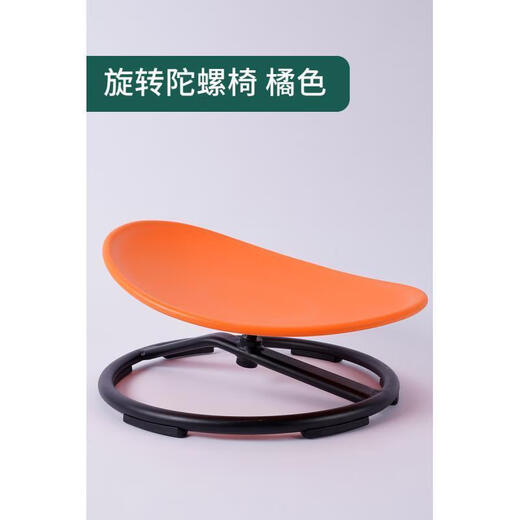 儿童圆形旋转盘转转乐感统训练器材家用大转椅玩具前庭觉平 加厚蛋型平衡旋转椅 桔色