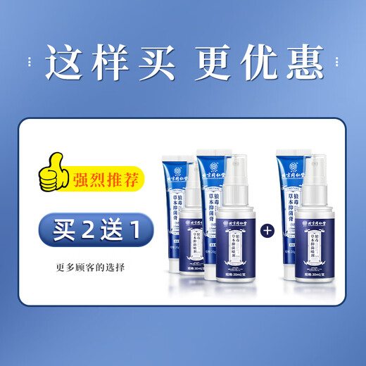 Tongrentang Wolfsbane Athlete's Foot Spray is used in the inner court to treat sweaty feet, smelly feet, peeling skin, rotten feet, fungal infections and antibacterial effects.