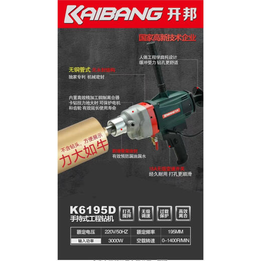 KBA水钻机搅拌机6120工程钻机石膏腻子粉砂浆打灰机搅拌神器 开邦6190螺纹宝塔杆送开关碳刷
