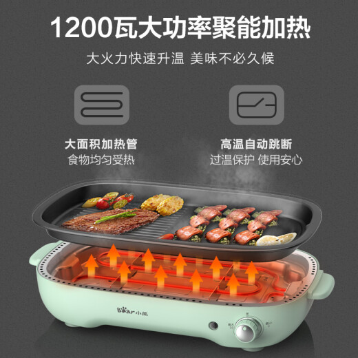 Bear electric barbecue grill barbecue pot household multi-function cooking pot electric hot pot electric frying pan smokeless electric grill barbecue machine electric baking pan non-stick barbecue machine DKL-D12Z4