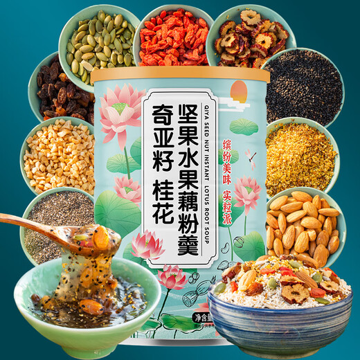 Pingwei lotus root powder soup, chia seeds, osmanthus, nut, fruit and lotus root powder soup, meal replacement satiety lotus root porridge, 2 cans of nut, fruit and lotus root powder soup (cup and spoon included)