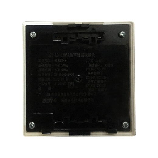 Nuohengtai Gulf Broadcasting Module GST-LD-8305A/8305 Fire Speaker Monitoring Module 8305 Output Module GST-LD-8305A Speaker Monitoring Module