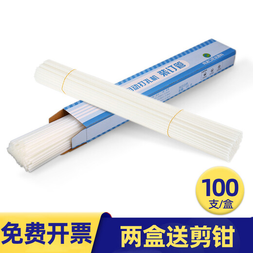 汇隆达 得力 3846凭证空心钻刀3888 3881 33015财务装订机钻头铆管配套打孔刀头 3888铆管