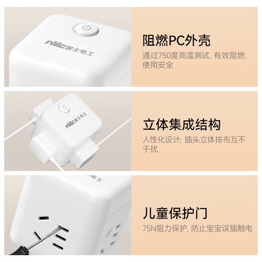 NVC NVC Electrician Wireless Small Rubik's Cube Socket Plug Strip Mini Travel Converter Multifunctional One to Four EM3110
