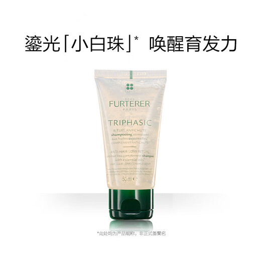 
Fulu Deyagu Development Shampoo 50ml *2 Xiaobaizhu Anti-Hair Loss Shampoo [Clearing Up]