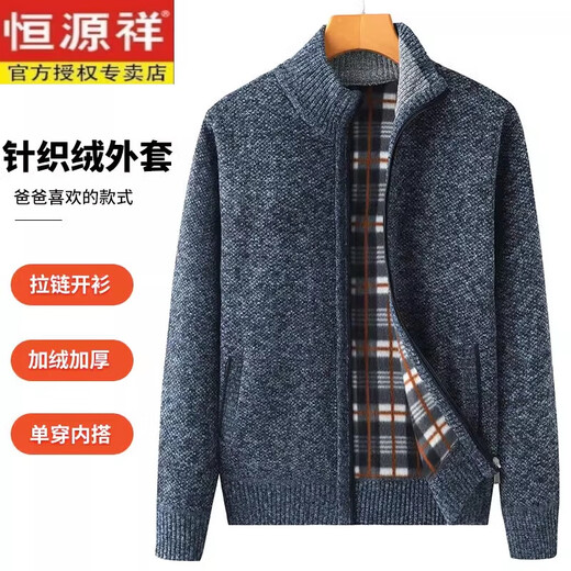 恒源祥中年男士加绒加厚羊毛开衫爸爸冬装保暖上衣中老年人拉链毛衣外套 A2深灰 XL 建议150斤内