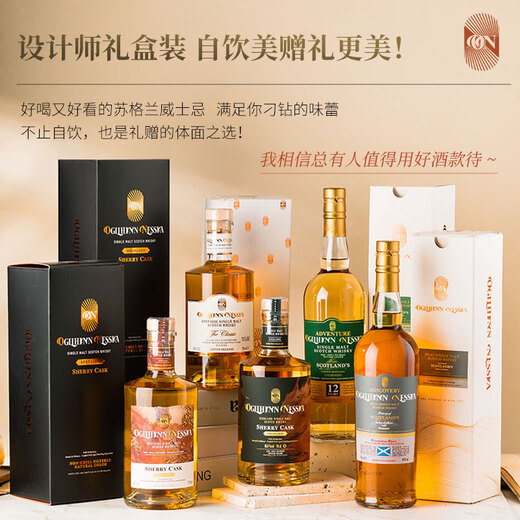 风间【全球限定】苏格兰原瓶进口威士忌苏威洋酒礼盒装送礼 3年单一麦芽初填波本桶700ml 买两件配精美礼袋