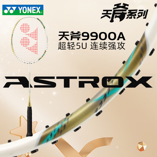 
YONEX YONEX Badminton Racket Ladies Men's Full Carbon Professional Ultra Light Sky Ax AX9900A Single Shot Gift Box 5U Platinum Sky Ax AX9900A YONEX BG-65
