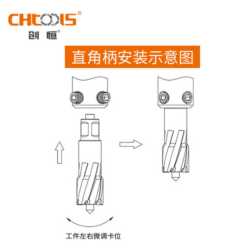 Chuangheng (CHTOOLS)CHTOOLS Chuangheng carbide right-angle shank steel plate drill hollow drill bit hole opener DNTX-30200 20*35