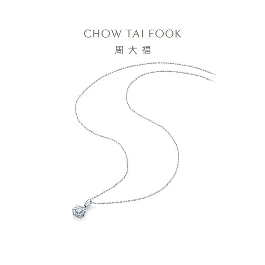 Chow Tai Fook Pamper Series Bouquet Necklace 18K Gold Diamond Pendant U183809