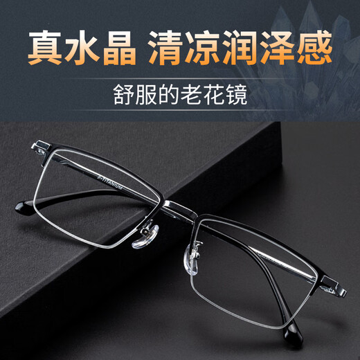 帝舰水晶老花镜男水晶石眼镜高清超轻东海老人高档石头镜 黑色150度（建议50-54岁）