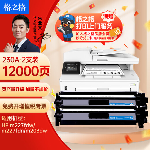 Cartucho de tóner CF230A de Gezhige con capacidad ultra grande adecuada para cartucho de tóner HP M227FDW M227FDN M227SDN M203DW M203DN Cartucho de tinta 230A con chip 2 paquete
