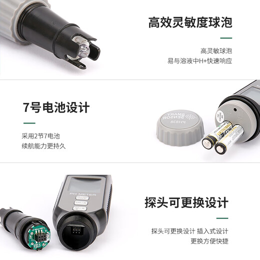 希玛 酸碱度测试仪数显式工业ph计酸度计PH检测笔 ph值测试仪测试笔  PH838高精度款(0.00~14.0PH）
