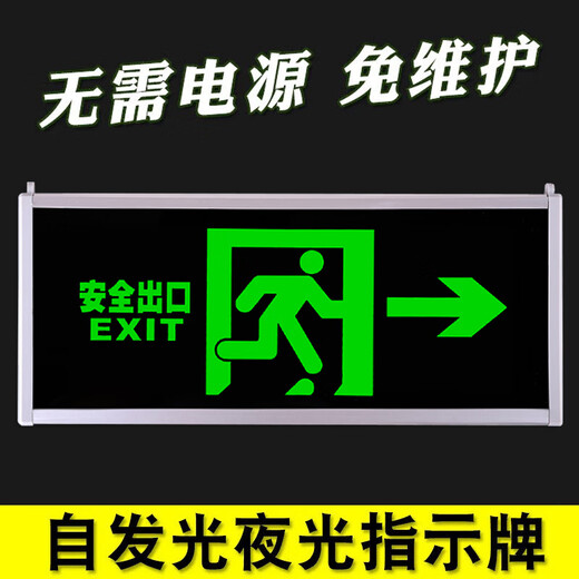 Also, luminous safety exit sign, emergency evacuation indicator light, hanging sign, power outage emergency self-luminous escape channel, double-sided right-facing