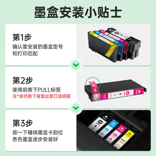 绿格适用爱普生EPSON WF-4838 7848 7841 7318打印机墨水墨盒 T05U3 洋红色墨盒（适用4838/7848）