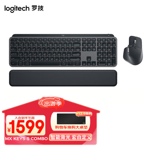 Logitech MX KEYS S wireless Bluetooth backlit keyboard business high-end office keyboard full size portable ultra-thin MX KEYS S COMBO