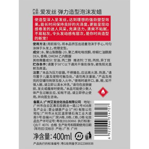 爱发丝弹力塑型泡沫蜡保湿定造形大背头护卷弹性立体丰盈蓬松男女士摩丝 400ml 3瓶 AFS银瓶泡沫发蜡