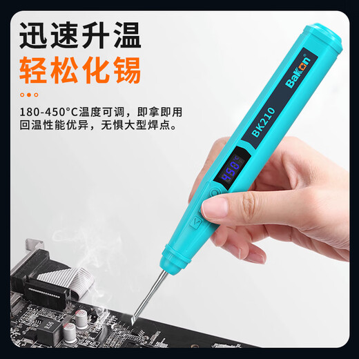 Bakon white light lithium battery soldering iron rechargeable digital display constant temperature wireless Luotie portable mini soldering station BK210 standard (with battery)