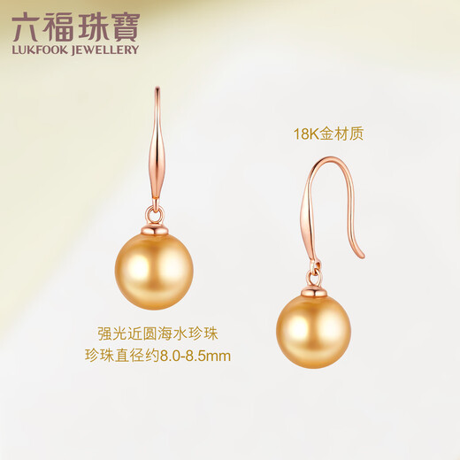 Lukfook Jewelry 18K gold glossy moon seawater pearl earrings gift earrings G04DSKE0033R total weight 2.72 grams