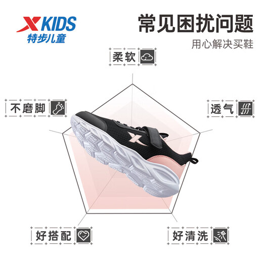 XTEP (XTEP) Zapatos para niños para niñas Mesh Upper Basic Soft Sports Sports Running Zapatos Negro/Polvo Romántico 37