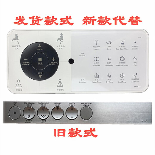适用TOTO卫洗丽智能系列马桶遥控器TCF9911CS TCF994WA TCF9786CS TCF9911CS/TCF9082CS/CES97