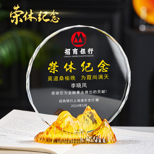 Liyan high-end honorary retirement souvenir custom retirement gift bank creative gifts for men, women, employees, teachers, leaders, doctors commemorative plaque custom crystal trophy medals mountain round plate
