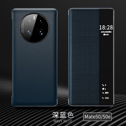 Jinwu is suitable for Huawei mate50 mobile phone case mate50pro mobile phone case high-quality flip-top leather case smart window all-inclusive anti-fall business case protective cover Mate50/50E black