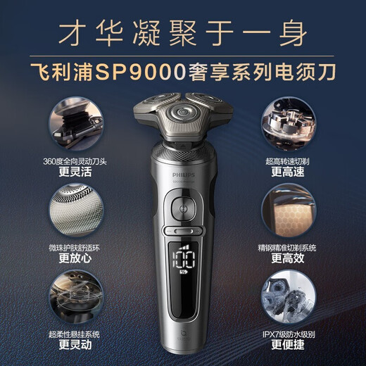 Philips [Imported in the whole machine] Razor electric 9-Series rotary shaver electric whisker razor birthday gift for men/boys [Same model in the mall] The whole machine is imported with cleaning warehouse SP9883