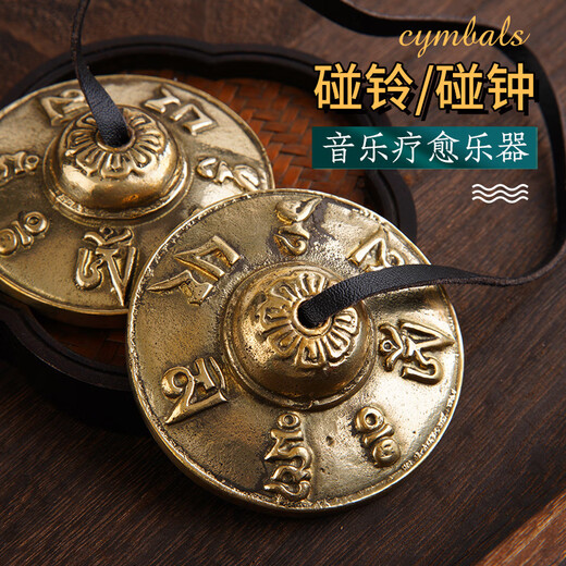 
Xuanhe Bell-knock Percussion Instrument Hand-knocking Cup Yoga Meditation Sound Therapy Bell Traditional Dingxia Crispy Bell-knocking Copper Double Dragon Style Bell [Diameter 6.5cm]