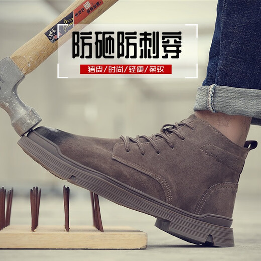 Dinggu labor protection shoes men's work safety shoes anti-smash and anti-puncture construction site work shoes functional shoes lightweight four-season breathable work shoes camel simple version lightweight and fashionable four-season model 42