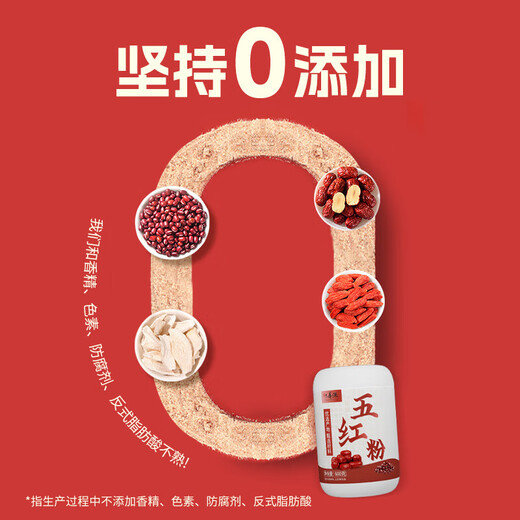 Liuyangyuan Wuhong Pulver 600 g Wuhong Suppe mit Wolfberry zum Auffüllen von roten Datteln und Yam Pink Gader Zucker Blut nach der Geburt Haftgeschenk