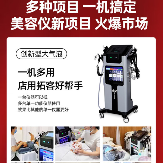 Black Pearl Skin Management Comprehensive Instrument, Beauty Salon Special Hydrogen and Oxygen Bubble Beauty Instrument to Suction Blackheads and Inject Oxygen, White Pearl 11 Heads (Metal Material)