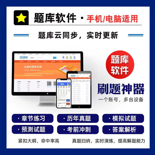 2024年公路水运试验检测师工程师教材员历年真题库网课件视频考试 公共基础+道路工程[共16835道]