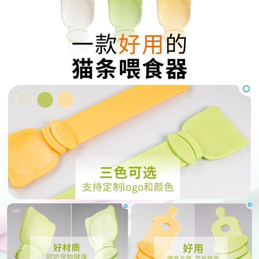 Junkiss Cat Feeder Cat Strip Squeeze Artifact Pet Liquid Snack Spoon Meat Puree Cat Food Feeding Spoon Long Handled Spoon Family Bucket Green + Orange + White Gift for Best Friend