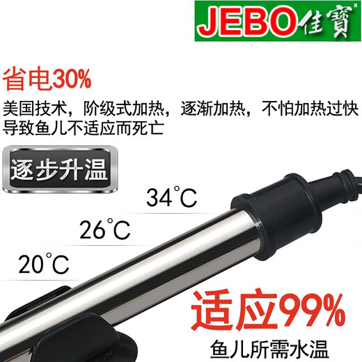 JEBO Fish Tank Heating Rod Heating Rod Aquarium Turtle Tank External Temperature Automatic Constant Temperature Stainless Steel Heating Rod 200W
