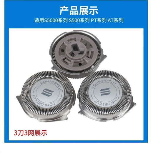 适配飞利浦剃须刀刀头seires5000刀片网SH30边框支架头部替换配件 适用S5000S5010S5011S5013