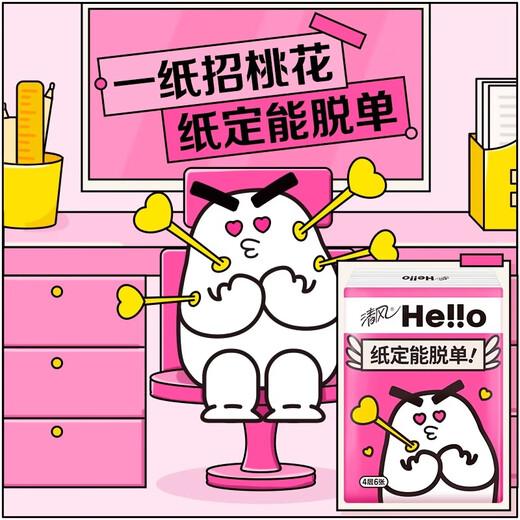 Qingfeng hello handkerchief paper 4-layer thickened facial tissue toilet paper napkin portable portable small package paper towel 4-layer 6 sheets * 3 pack