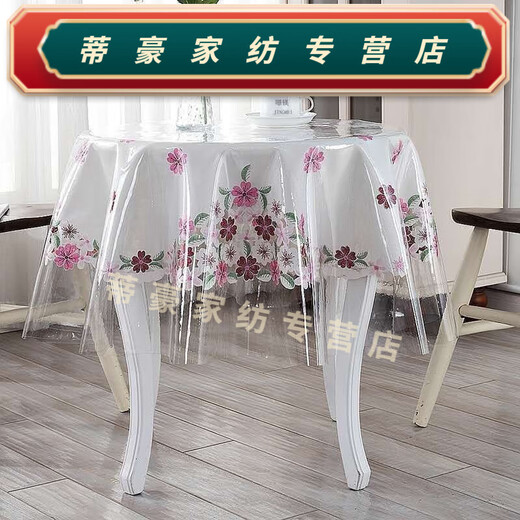 Rongtao tablecloth transparent soft glass ultra-thin sagging PVC plastic table mat no-wash coffee table mat 0.3 thick ultra-thin transparent 140*5 meters