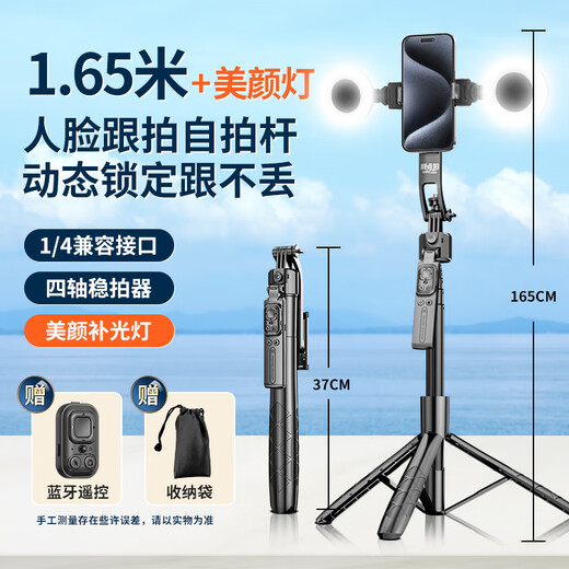 Wunderschönes Shooting [Professionelles Shooting] Selfie Stick integrierter AI Peak Pantai 2025 Neues vierachsige Anti-Shake-Gesichts-Tracking 360 rotierende Reise tragbare Live-Photo-Vlog-Artefakte [Stativ] Integrierte AI Peak Selfie Stick + 2 runde Schönheitsleuchten