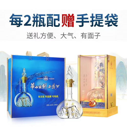 Xifeng Wine Huashan Sword Controversy 20 Years 52 Degrees 500ml Single Bottle Fengxiang Liquor Mid-Autumn Festival Gift