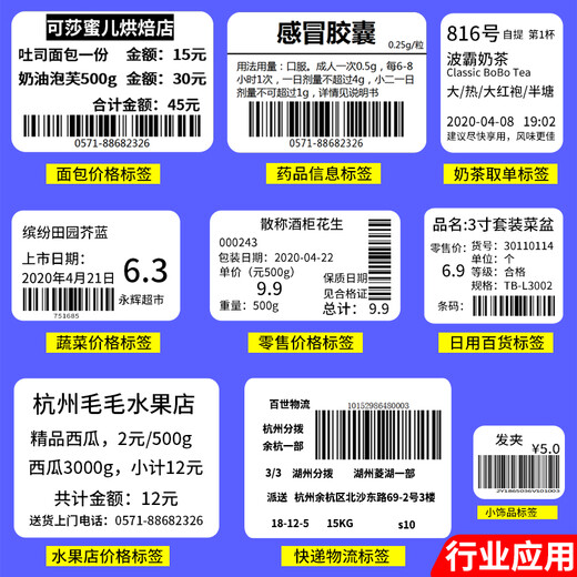 
Multi-label Aili Three Thermal Resistant Paper Label Paper 60 Self-adhesive Barcode QR Code Sticker Price Sticker Price Machine Drugs Paper Hospital Food Code Machine Sticker Customization 60*15 Single row 1600 sheets - Article No. 3895