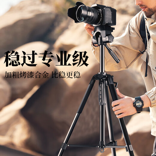 金蝌灵跃手机支架直播三脚架通用网红主播拍摄拍照自拍多功能落地式支撑架便携户外三角架网课短视频用 140cm升级款支架+手机夹